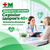 Скринінг З. 4.